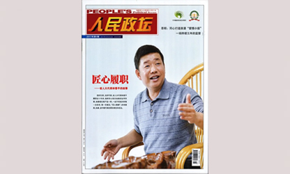 一個(gè)老代表的履職故事為什么能被反復(fù)報(bào)道？
