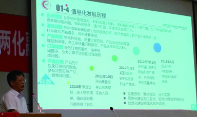 虹潤副總肖志明在中儀協(xié)“兩化融合關(guān)鍵技術(shù)一一智能制造基礎"高研班演講