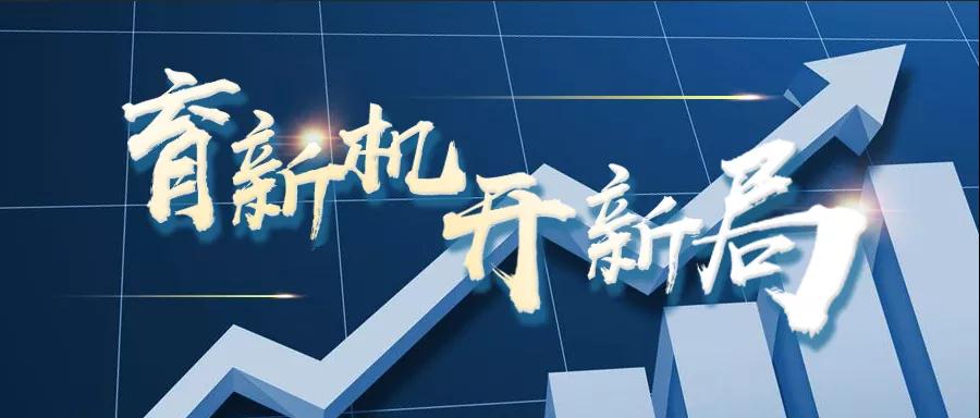 轉(zhuǎn)載自《福建統(tǒng)戰(zhàn)》--【育新機(jī) 開新局】虹潤(rùn)儀器：逆勢(shì)出新招，逆境穩(wěn)增長(zhǎng)