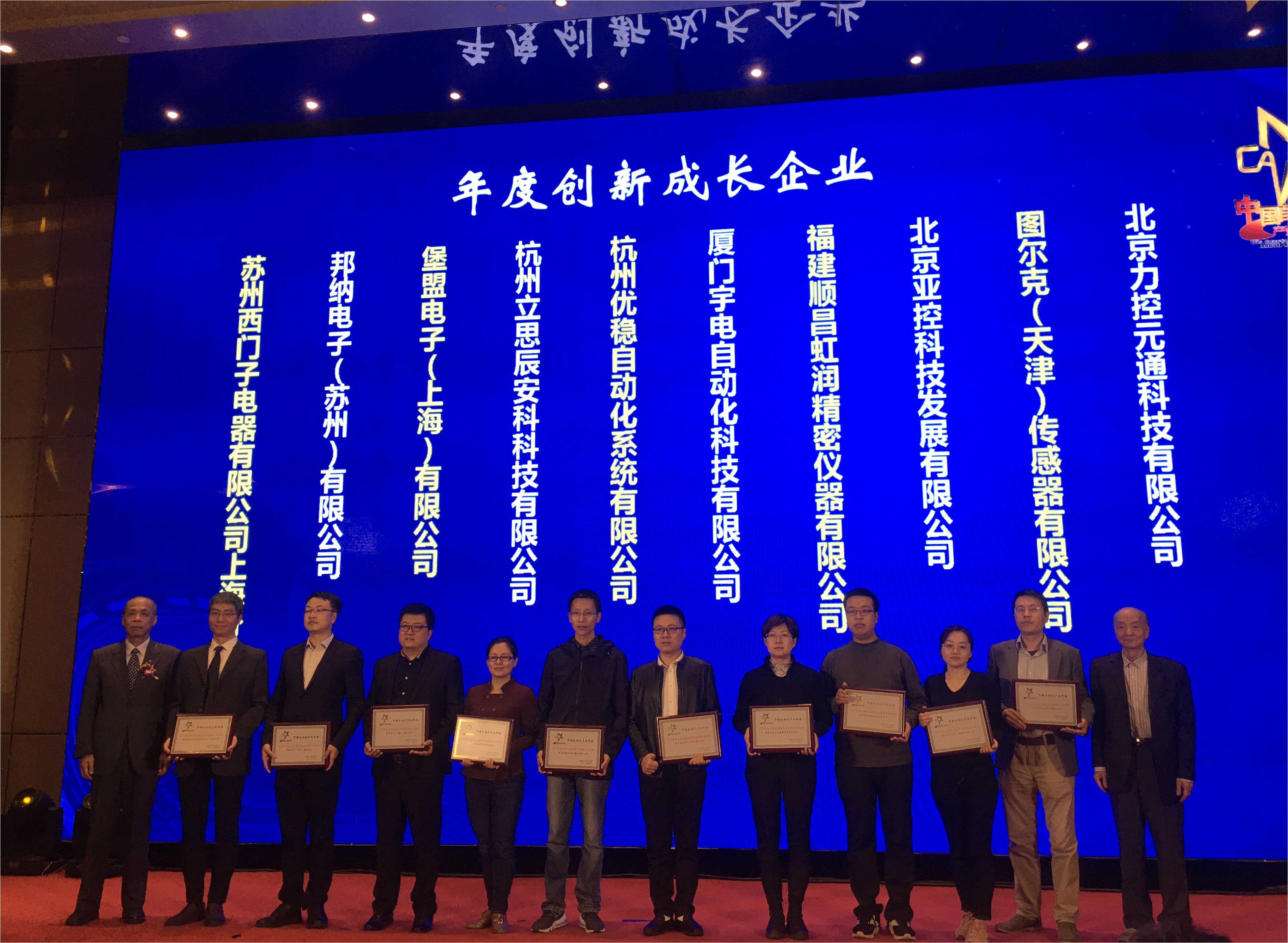 虹潤(rùn)榮獲“2020中國(guó)自動(dòng)化領(lǐng)域年度創(chuàng)新成長(zhǎng)企業(yè)”、“2020年度最具競(jìng)爭(zhēng)力創(chuàng)新產(chǎn)品”大獎(jiǎng)