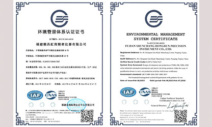 虹潤公司通過ISO14001環(huán)境管理體系認證
